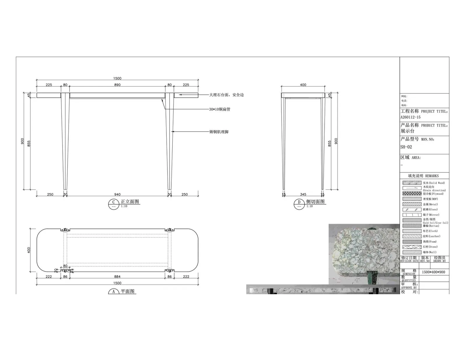 Dimensioned drawing for a stone and metal console