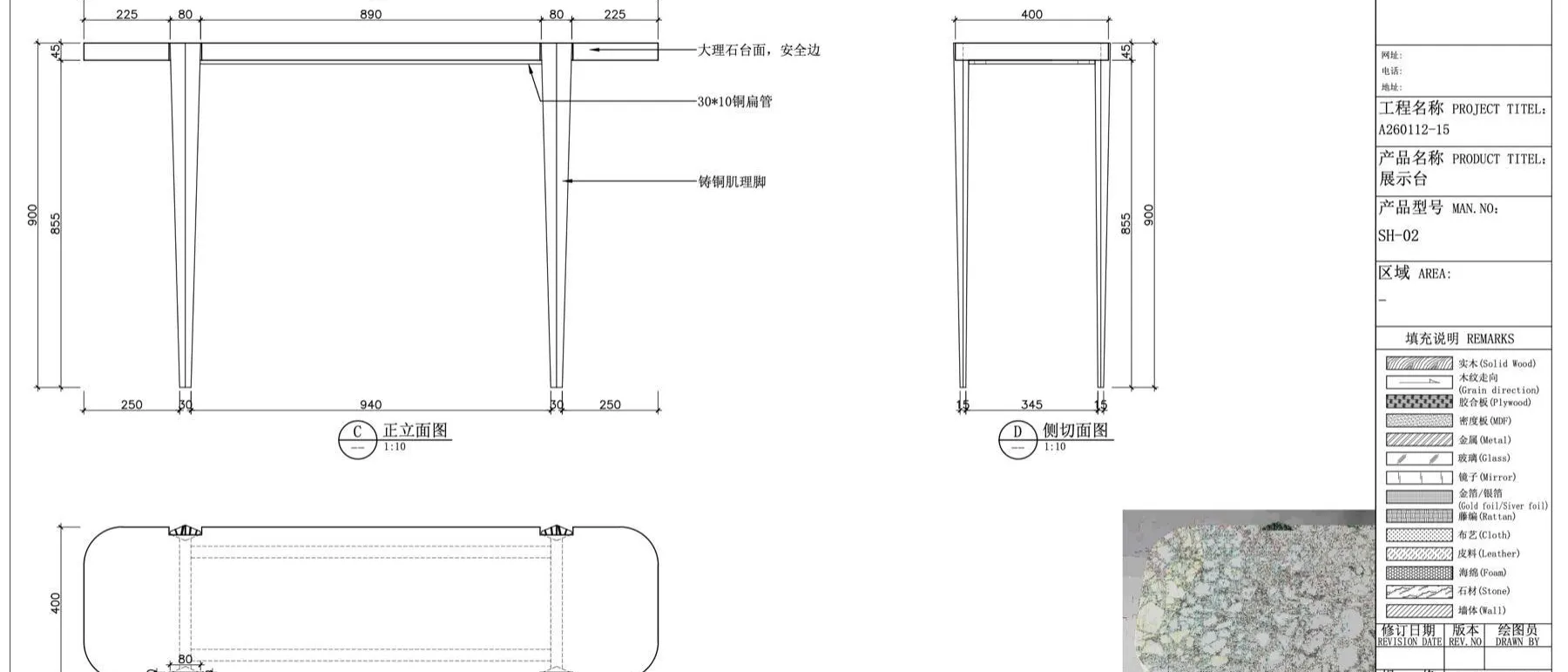Dimensioned drawing for a stone and metal console