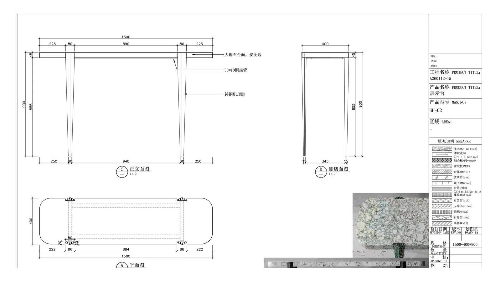Dimensioned drawing for a stone and metal console