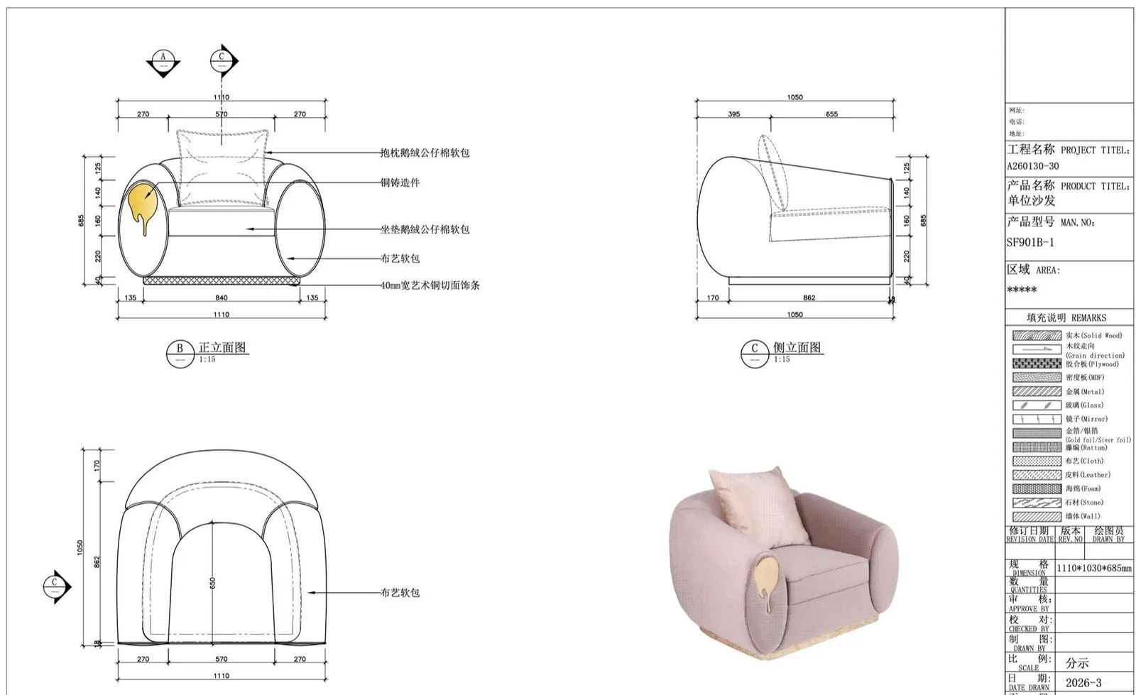 Sofa structure drawing with dimensions