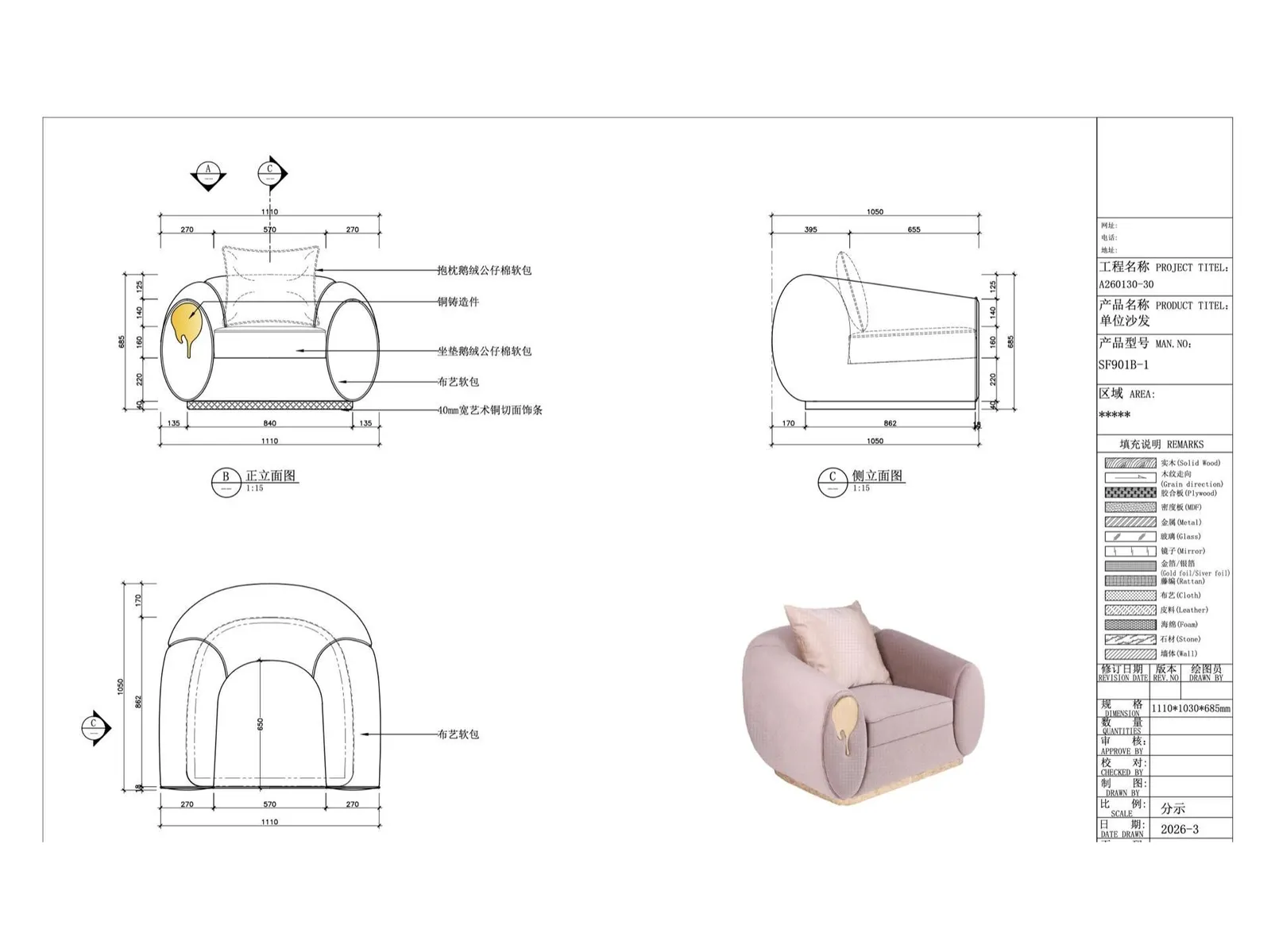 Sofa structure drawing with dimensions