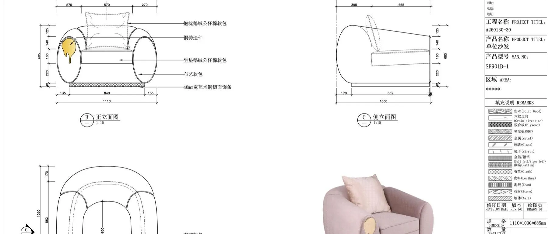 Sofa structure drawing with dimensions