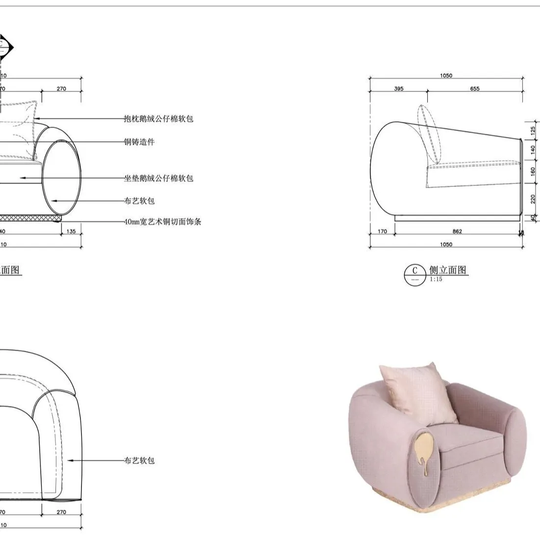 Sofa structure drawing with dimensions