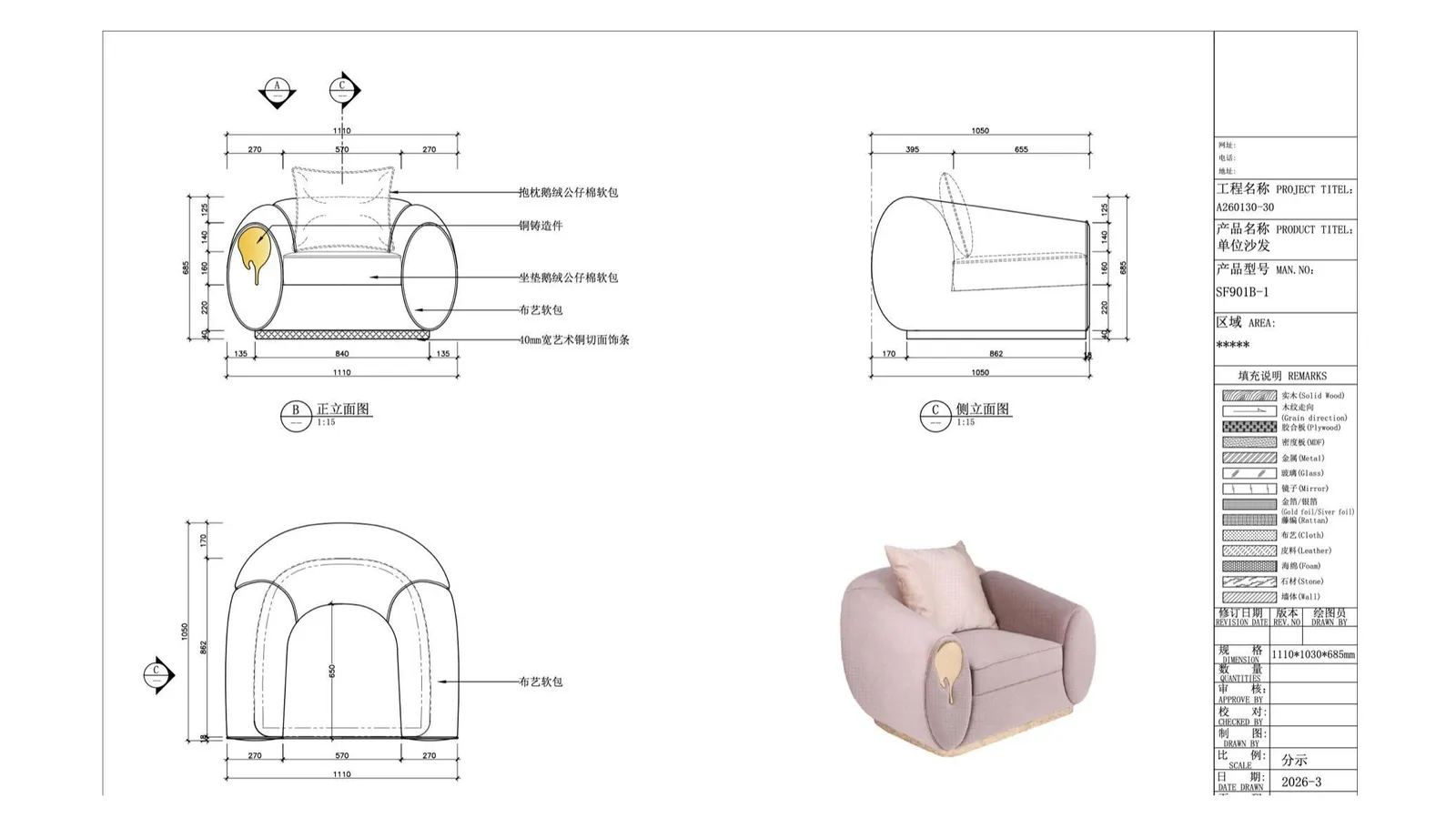 Sofa structure drawing with dimensions